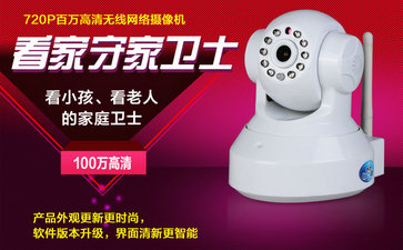 室內(nèi)監(jiān)控?cái)z像頭購(gòu)買注意事項(xiàng)