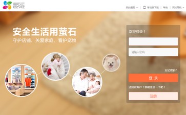 ?？当O(jiān)控?cái)z像頭\NVR\IPC\螢石系列產(chǎn)品遠(yuǎn)程訪問(wèn)設(shè)置圖解
