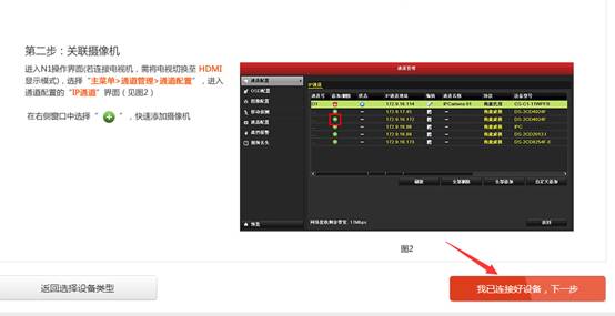?？诞a(chǎn)品遠程設(shè)置各類確認界面