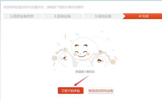 海康產(chǎn)品遠程監(jiān)控登錄界面