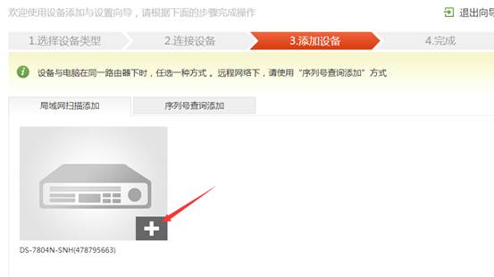?？诞a(chǎn)品遠程添加界面