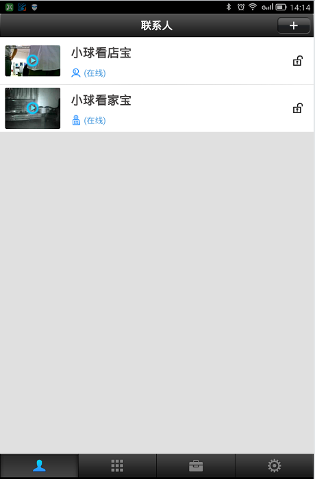 愛(ài)家小球P2P設(shè)備列表