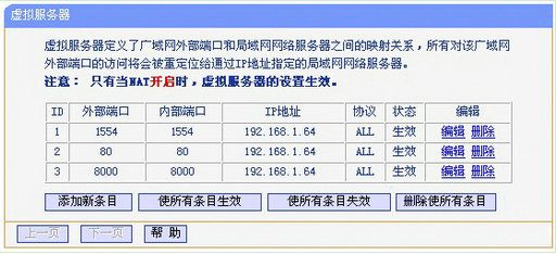 路由器端口設置