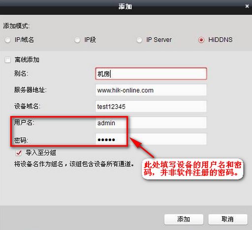 ?？礗VMS-4000客戶端登錄
