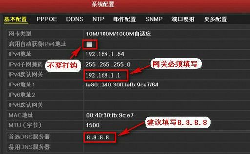 ?？低昇VR/DVR端口映射遠(yuǎn)程訪(fǎng)問(wèn)圖解