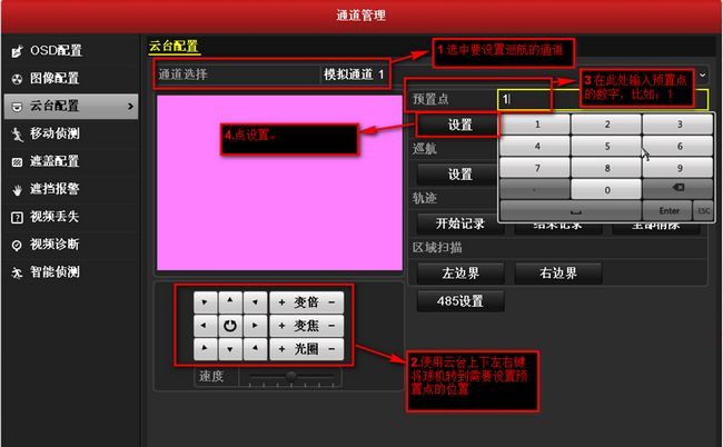 云臺(tái)配置