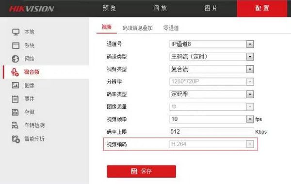 IE訪問NVR設置?？低旾PC視頻編碼參數(shù)