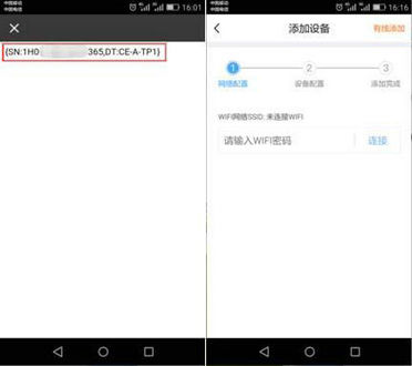 樂橙APP手動(dòng)添加設(shè)備ID號(hào)
