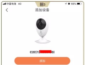 手機添加螢石云設(shè)備圖3