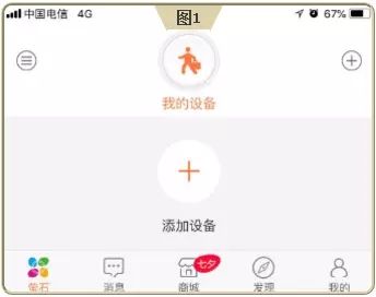 手機添加螢石云設(shè)備圖1