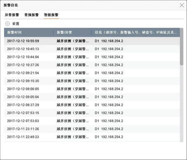 ?？礜VR4.0報(bào)警信息