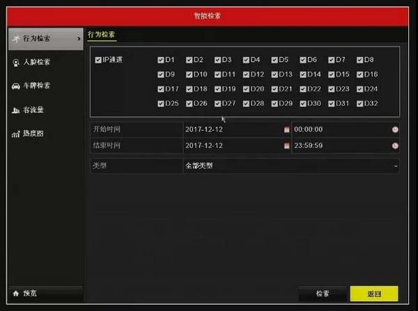 ?？礜VR3.0智能分析界面
