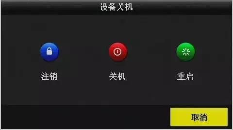?？礜VR3.0關(guān)機(jī)重啟界面