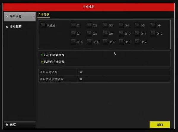 ?？礜VR3.0手動(dòng)錄像