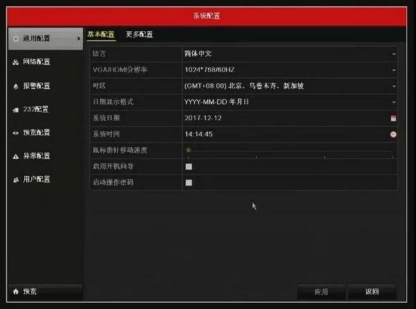 ?？礜VR3.0系統(tǒng)配置界面