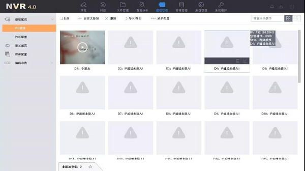 ?？礜VR4.0通道管理新界面