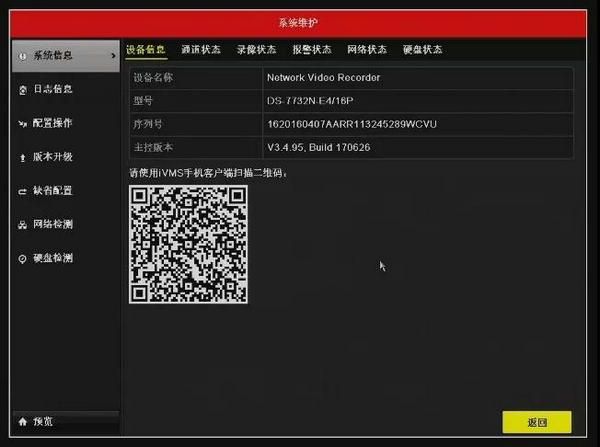 ?？礜VR3.0系統(tǒng)維護(hù)