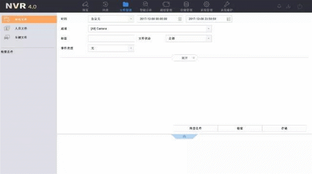 ?？礜VR4.0文件檢索新界面