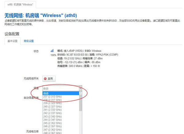 ?？禑o(wú)線網(wǎng)橋設(shè)置方法二