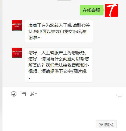 ?？低曉诰€客服圖