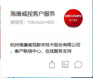 ?？低暱蛻舴?wù)微信公眾號