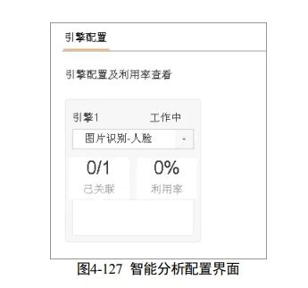 人臉庫(kù)引擎配置