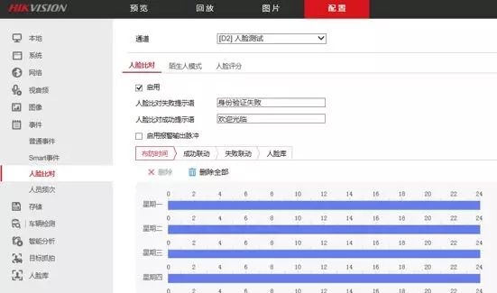 人臉庫(kù)人臉對(duì)比模式