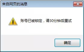 ?？低晹z像機賬號鎖定圖