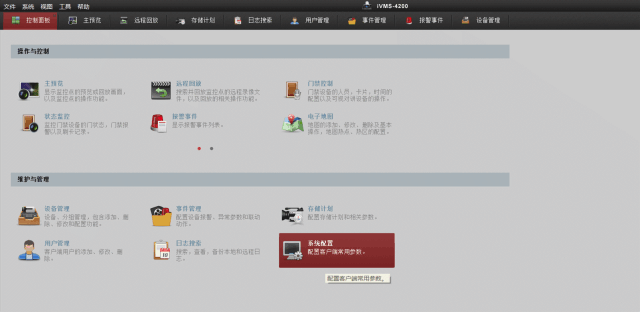 ?？低暰W(wǎng)絡(luò)攝像機自動校時