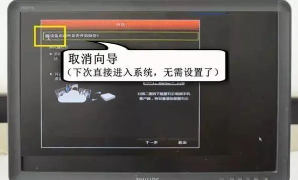 NVR開機設置
