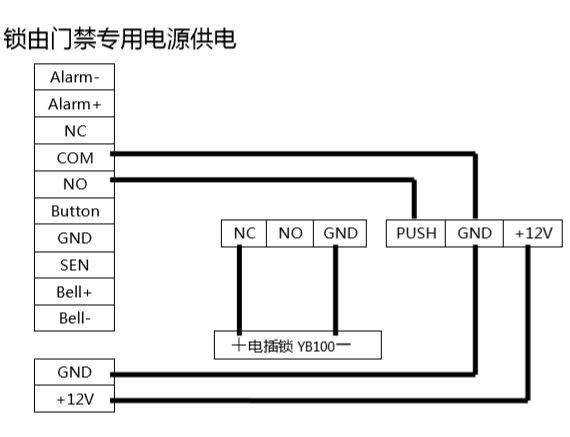 中控鎖由門(mén)禁專用電源供電連接示意圖
