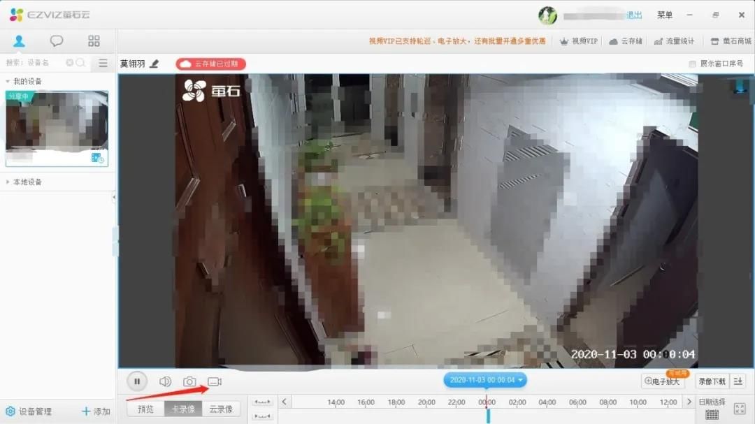 螢石工作室（電腦客戶端）遠(yuǎn)程手動(dòng)錄像