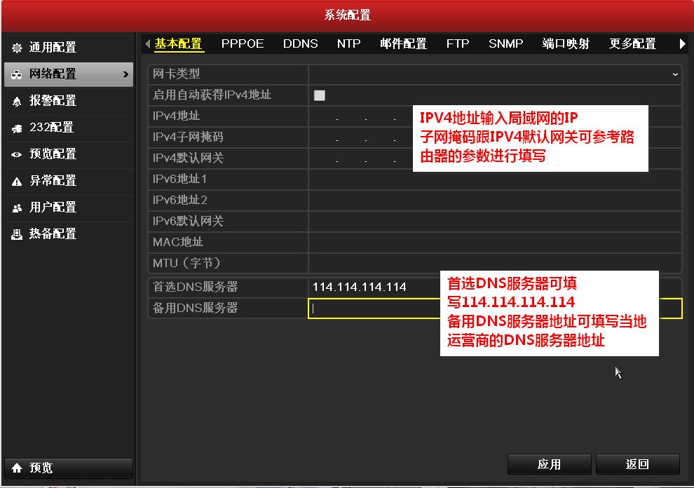 ?？典浵駲C(jī)NVR3.0菜單系統(tǒng)設(shè)置