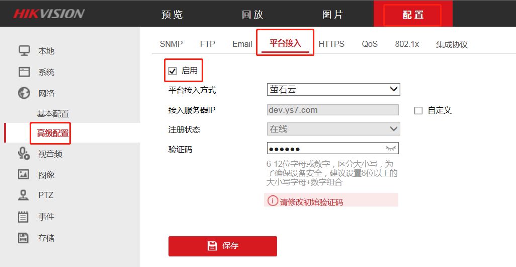 “螢石云視頻”APP如何添加?？禂z像機