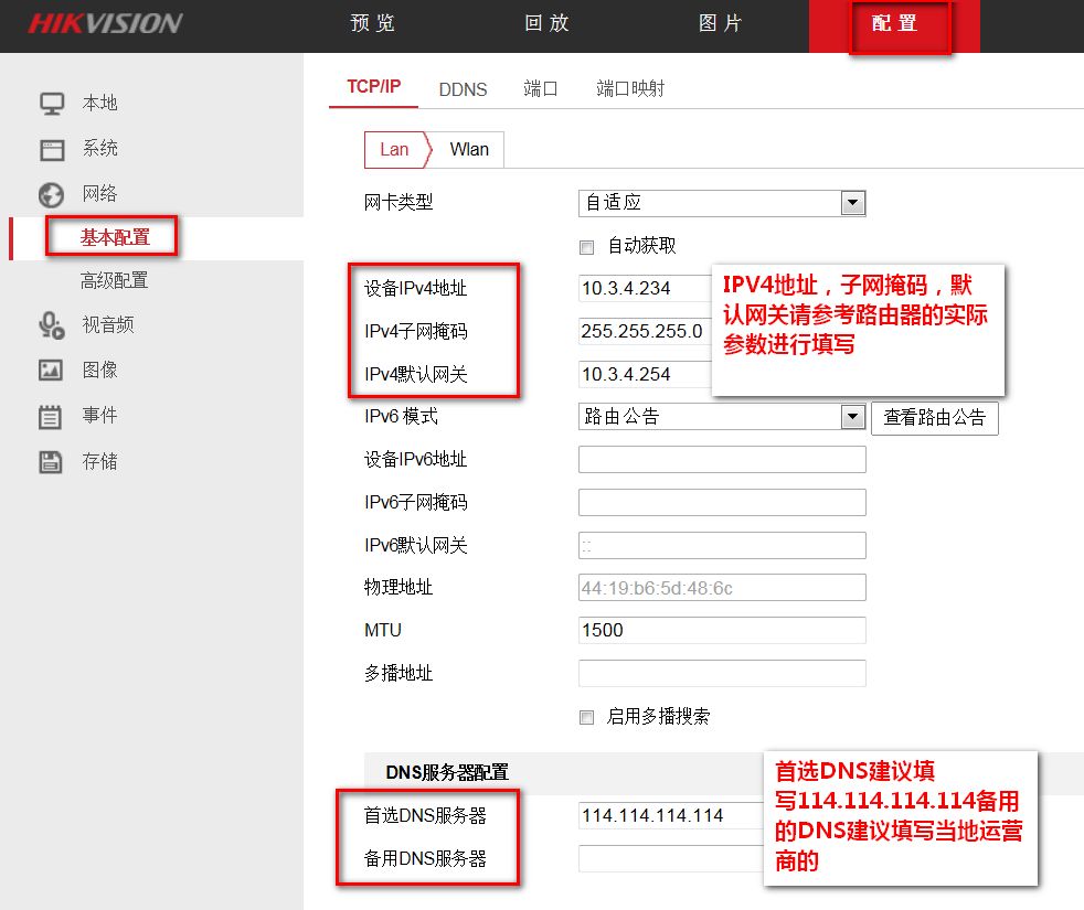 ?？禂z像機(jī)IE網(wǎng)絡(luò)配置