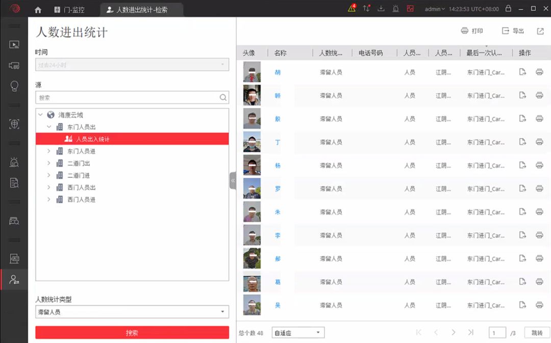 ?？低暱记谙到y(tǒng)查詢功能
